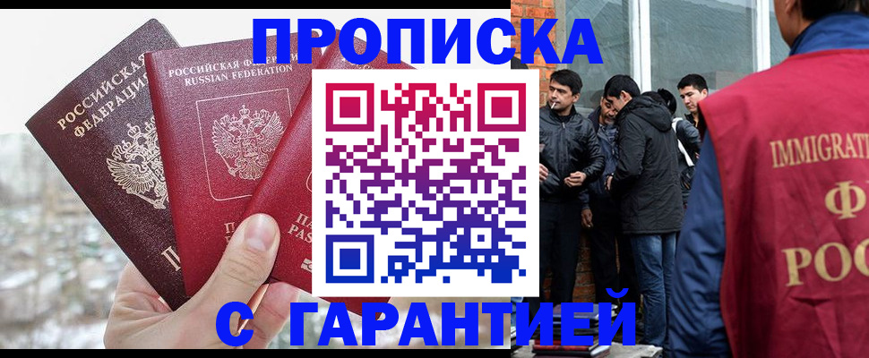 прописка для кредита в Николаевске